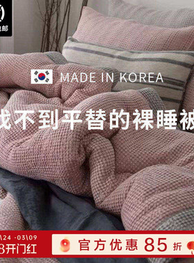 现货▲（进店必撸)asaroom韩国双人莫代尔冬被 早秋加厚被三件套