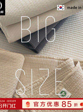 超大号全家用床单~ASAROOM 韩国纯有机棉绗缝床盖 210*320