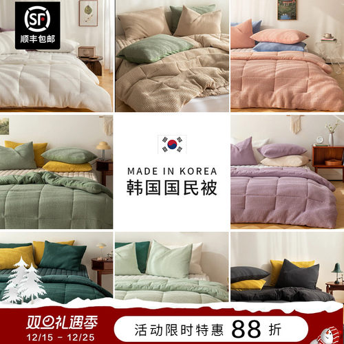 ASAROOM华夫格四季被柔软