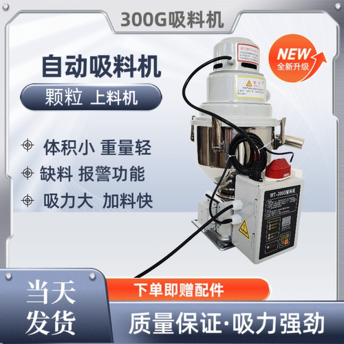 真空吸料机塑料颗粒上料机