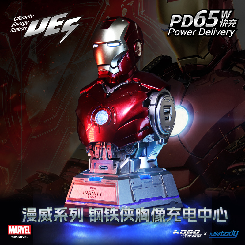 钢铁侠MK3充电中心胸像充电器
