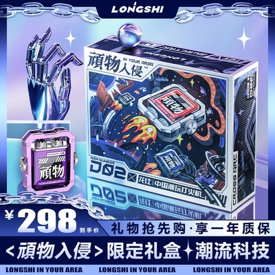 龙仕新款潮玩防风创意电弧打火机