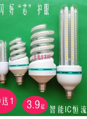 led玉米灯泡e27大螺口U型螺旋节能蜡烛灯超亮家用玉米棒大功率灯
