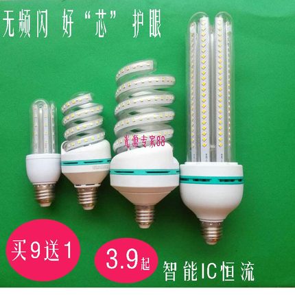 led玉米灯泡e27大螺口U型螺旋节能蜡烛灯超亮家用玉米棒大功率灯