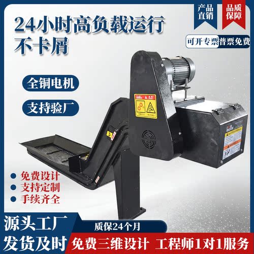 运行稳定龙门镗铣加工中心链板式排屑机非标定制数控机车床排削机