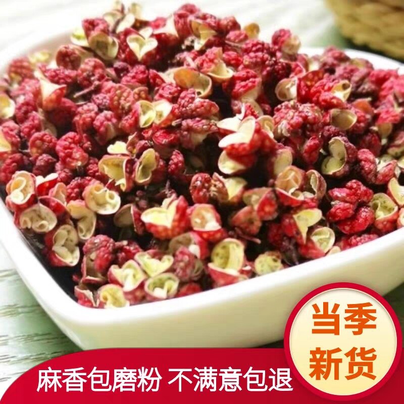 韩城花椒粒大红袍500g打粉面香辛料/干调类
