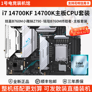 英特尔i7 14700KF 14700K铭瑄终结者B760M ITX ACE II主板CPU套装