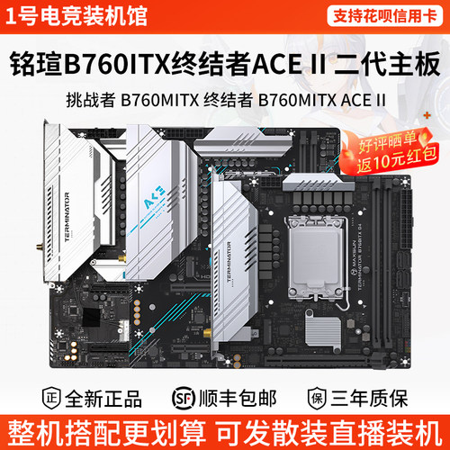 技嘉B760M白魔鹰X小雕妹铭瑄挑战者终结者Z790单主板