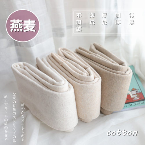 温柔风加绒加厚莫兰迪打底裤袜