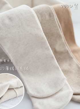 秋冬900D金棉薄绒羽毛绒燕麦白棕色竖条纹保暖显瘦美腿连裤袜子女