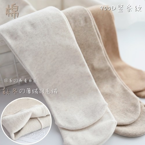 900d金棉薄绒燕麦白棕色连裤袜子