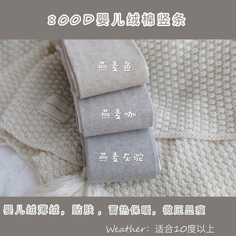 秋冬新品800D婴儿绒棉竖条燕麦白粉色薄绒保暖显瘦打底连裤袜踩脚,女士内衣/男士内衣/家居服,连裤袜/打底袜,淘宝优惠券,粉丝福利购,淘宝优惠卷