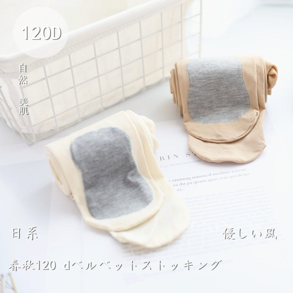 连裤袜120d基础平纹哑光棉底连裤