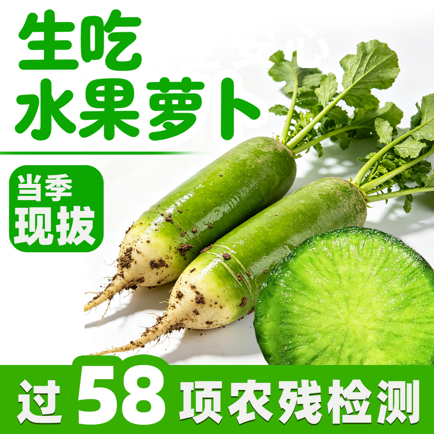 正宗潍坊水果萝卜天星2号山东潍萝卜/胡萝卜