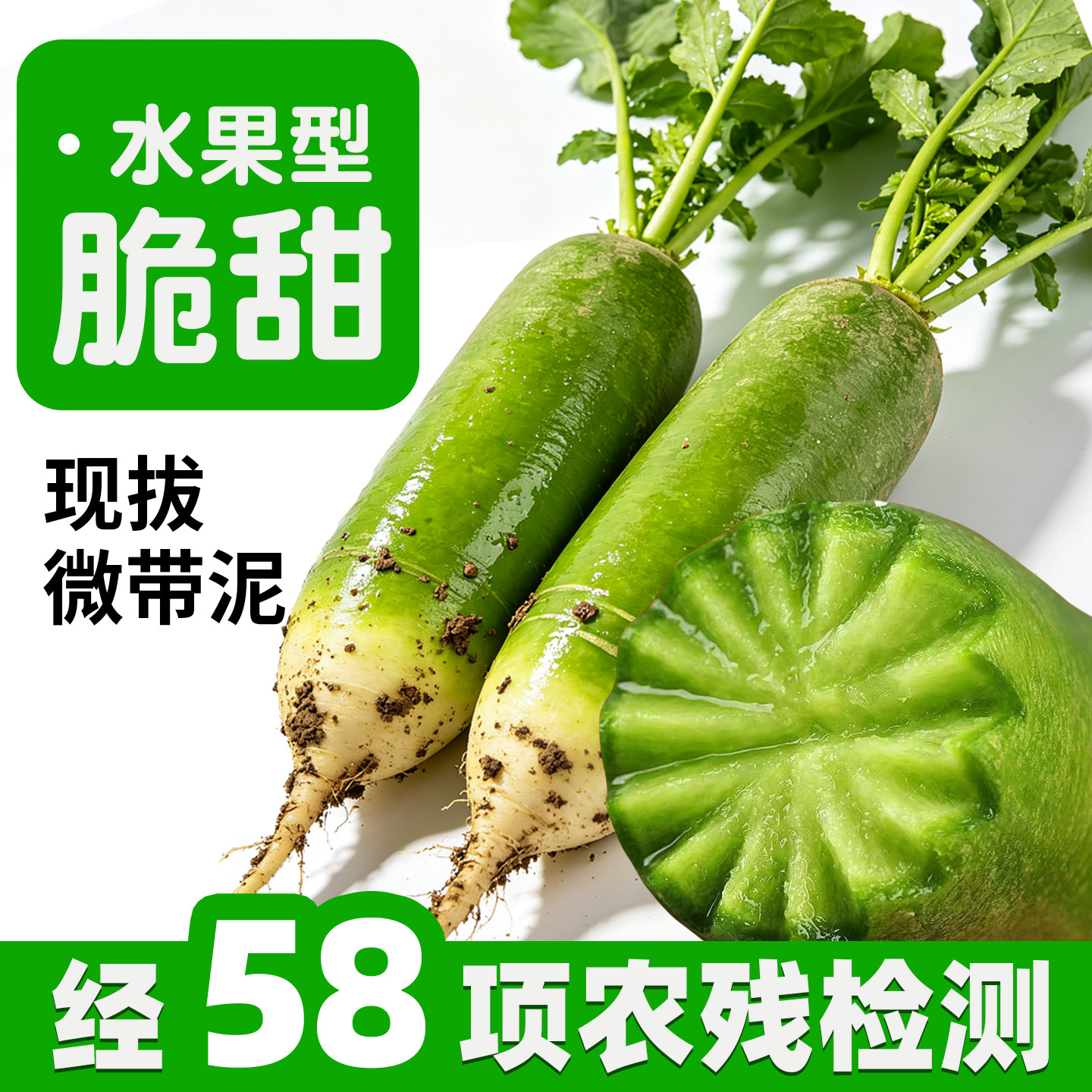 生吃水果萝卜新鲜脆甜山东潍坊潍萝卜/胡萝卜