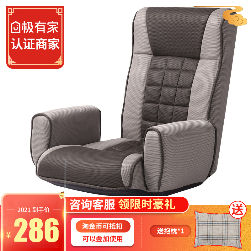 床上喂奶椅带扶手无腿沙发和式椅