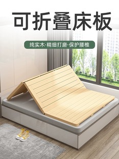 床板实木板垫片可折叠加厚硬床板排骨架整块加硬板床垫护腰护脊椎