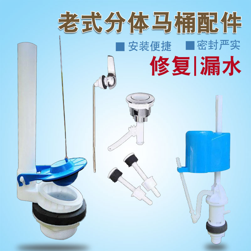 老式分体抽水马桶配件进出水阀