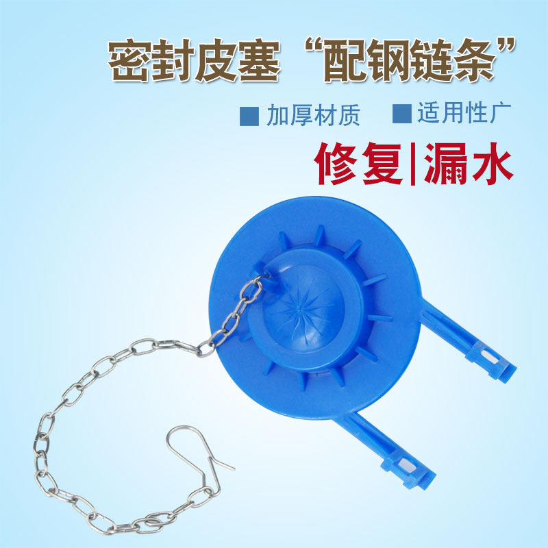 老式马桶排水阀密封圈坐便器水箱配件翻板球皮塞拍盖橡皮圈不漏水
