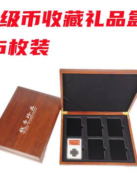 包邮评级币鉴定盒收藏盒硬币鉴定盒银元纪念币评级币保护盒6枚装
