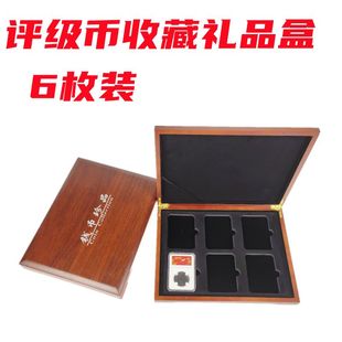 包邮评级币鉴定盒收藏盒硬币鉴定盒银元纪念币评级币保护盒6枚装