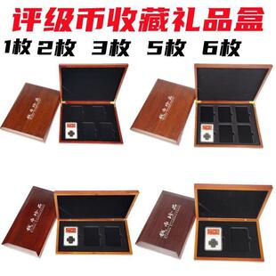 精致评级币木盒鉴定盒收藏盒银元纪念币盒子币木收纳盒硬币收藏盒