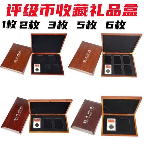 盒子币盒评级币收藏盒鉴定币盒