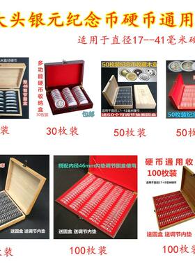 银元收藏盒袁大头银币盒硬币盒