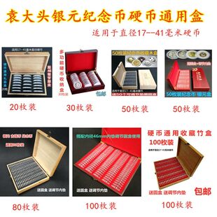 银元收藏盒纪念币盒金银铜硬币盒袁大头盒大古钱币收藏盒竹盒包邮