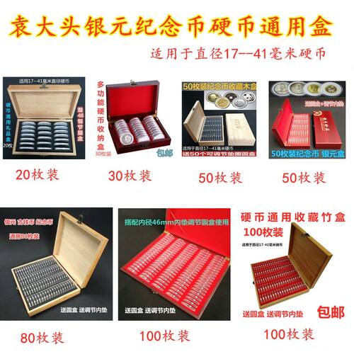 银元收藏盒袁大头银币盒硬币盒