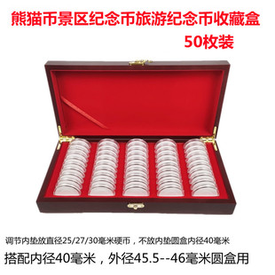 熊猫银币收藏盒风景区纪念币盒景点纪念币盒旅游区纪念币章收纳盒