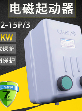 正泰NQ2-15P/3 25A电磁启动器380V 11KW 磁力开关电机保护起动器