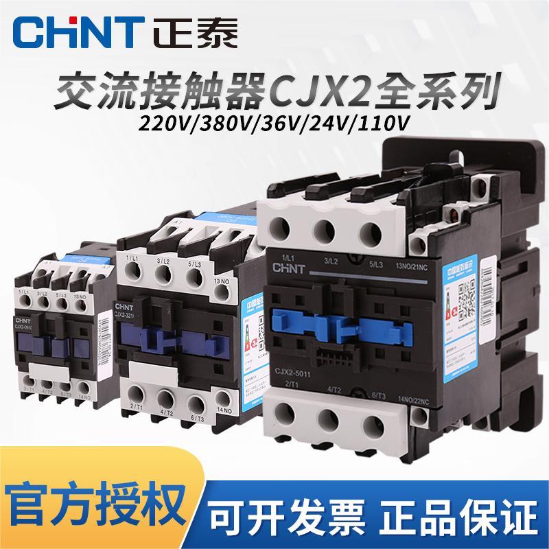 正泰三相交流接触器CJX2-1210 09 18 25A 3210 65A 95A 220V 380V-封面