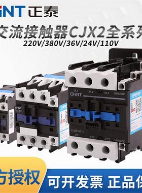 正泰三相交流接触器CJX2-1210 09 18 25A 3210 65A 95A 220V 380V