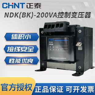 220v 转6V 36V 正泰控制变压器NDK 110V 380v 24V BK200 200VA