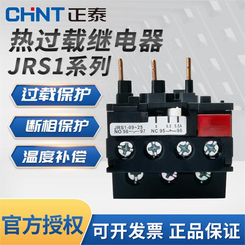 正泰热过载继电器jrs1-09-25/z  18a热保护继电器40a 80a开关cjx2