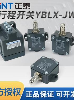 正泰行程限位开关YBLX-JW2/11H/LTH滚轮式 11Z/3数控车床柱塞式