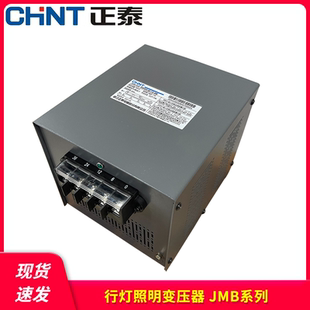 1000VA 380V220变36V24V低压照明3000VA 500VA 正泰行灯变压器JMB