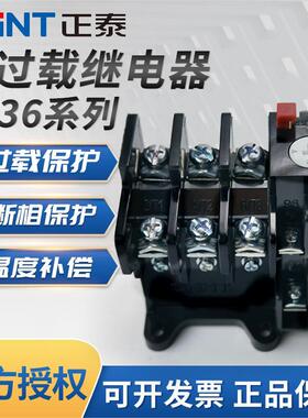正泰热过载继电器保护器JR36-20 32 63 120 160A 固定式过流保护