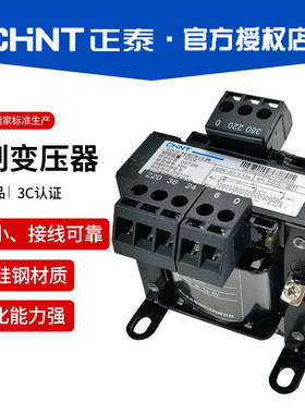 正泰控制变压器 NDK-50VA/100VA/200VA/500VA BK380V转220v 36v