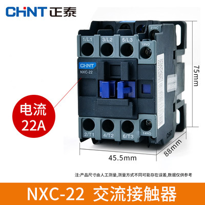 正泰昆仑交流接触器NXC-09 12  18 22 25 32A 36V 220V380V CJX2