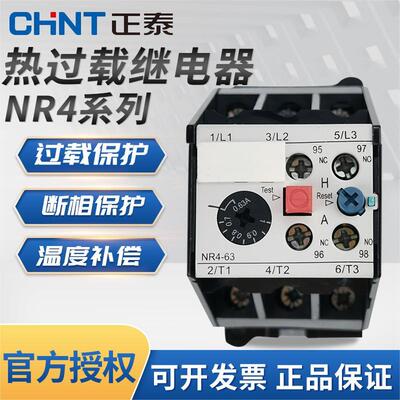 保护器JRS1正泰热过载继电器