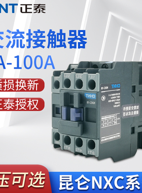 正泰昆仑交流接触器NXC-09 12  18 22 25 32A 36V 220V380V CJX2
