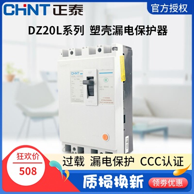 漏电断路器保护器DZ20L-160/3N300 4300 200A250A400A630四线