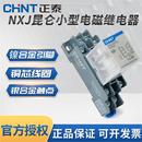 DC24V 正泰小型中间继电器NXJ 2Z1 4Z1直流24V AC220V