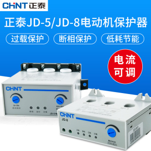 80A 20A 400A AC220 正泰电动机综合保护器JD 380V过载断相JD