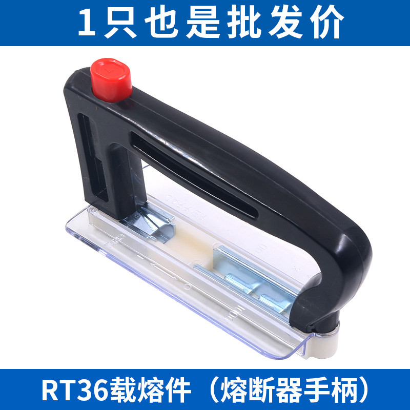 正泰rt36通用熔断器手柄安装