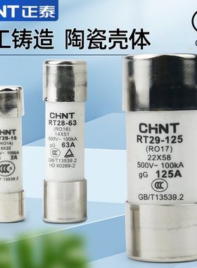 正泰圆筒熔断器保险丝RT28-32 63熔芯RO15 2A10A20A100A125A R016