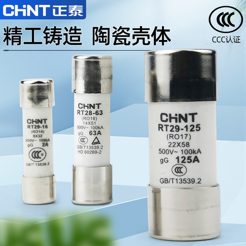 正泰保险丝低压熔断器RT28-32