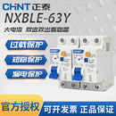 正泰空气开关带漏电保护器NXBLE 63Y家用32a漏保空开1P N两位220v